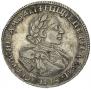 1 рубль 1720 года