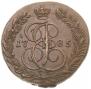 5 копеек 1785 года
