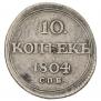 10 kopecks 1804 year