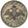 1 rouble 1828 year