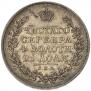 1 rouble 1828 year