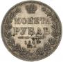 1 рубль 1849 года