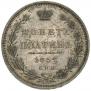 Полтина 1852 года
