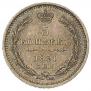 5 копеек 1851 года