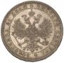 1 rouble 1878 year