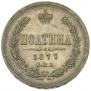 Poltina 1877 year