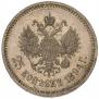 25 kopecks 1894 year
