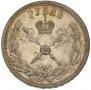 1 рубль 1896 года