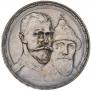 1 рубль 1913 года