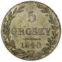 5 groszy 1840 year