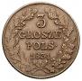 3 grosze 1831 year