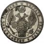 1,5 roubles - 10 złotych 1835 year