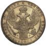 1,5 рубля - 10 злотых 1836 года