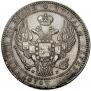 1,5 рубля - 10 злотых 1836 года