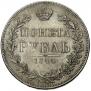 1 rouble 1844 year
