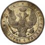1 рубль 1844 года