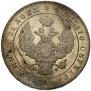 1 rouble 1847 year