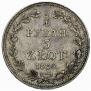 3/4 roubles - 5 złotych 1838 year