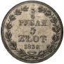 3/4 рубля - 5 злотых 1839 года