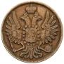 2 kopecks 1855 year