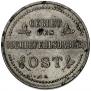 3 копейки 1916 года