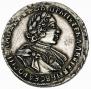 1 rouble 1720 year