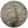 1 rouble 1762 year