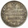 1 рубль 1808 года