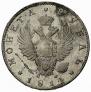 1 rouble 1814 year