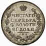 1 rouble 1823 year