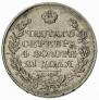 1 rouble 1825 year
