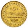 5 roubles 1842 year