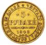 5 roubles 1845 year