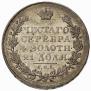 1 рубль 1830 года