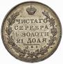 1 rouble 1830 year