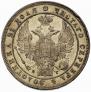 1 rouble 1834 year