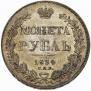 1 rouble 1834 year