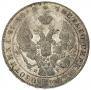 1 рубль 1837 года