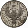 1 rouble 1843 year