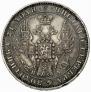 1 rouble 1849 year