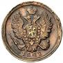 1 копейка 1827 года