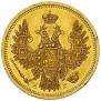 5 roubles 1857 year