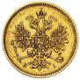 3 рубля 1874 года