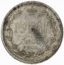 1 рубль 1877 года