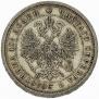 Poltina 1877 year