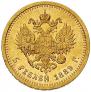 5 рублей 1889 года