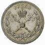 1 rouble 1896 year