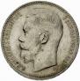 1 rouble 1896 year