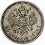50 kopecks 1914 year