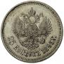 25 копеек 1895 года